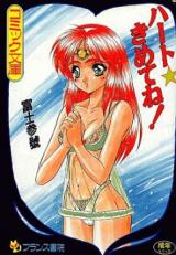 Heart Kimete ne! cover