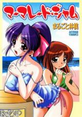 Marmalade Jam cover