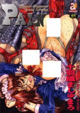 Pain cover