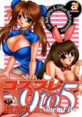 Cosplay 9 to 5 cover