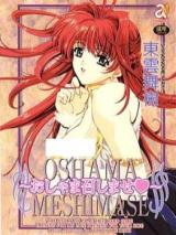 Oshama Meshimase cover