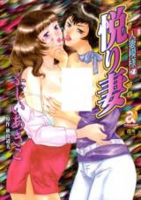 Hitozuma Moyou cover
