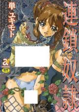 Rensa Dorei cover