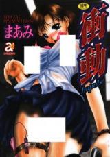 Shoudou - Impulse cover