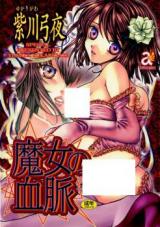Majo no Ketsumyaku cover