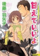 Amaete Ii yo cover