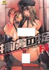 Horyo no Okite cover