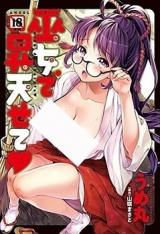 Miko de Shoutensete cover