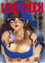 Love Touch cover