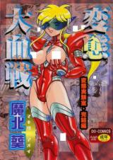 Hentai Daikessen cover