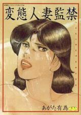 Hentai Hitozuma Kankin cover