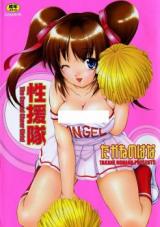 Seientai cover