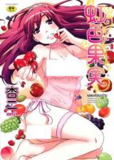 Nijiiro Kajitsu cover