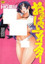 Oppai Meister cover
