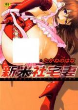 Shinmai Shatakuzuma cover