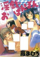 Itazura Opanpan cover