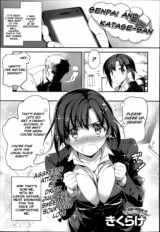 Senpai to Katase-san cover