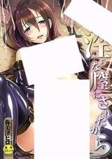 Midara na Karada ni Sareta kara cover