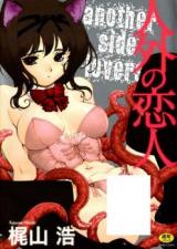 Jingai no Koibito cover