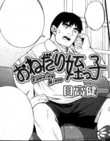 Onedari Meikko cover