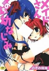 Maid-san no Chi Osananajimi cover