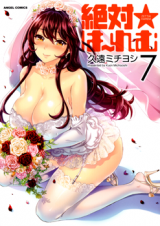 Zettai Harem cover