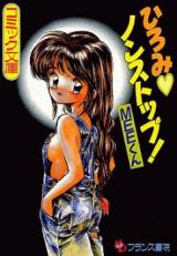 Hiromi Nonstop! cover