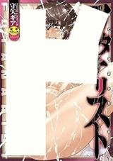 Futanarist cover