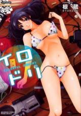 Iro Dori cover