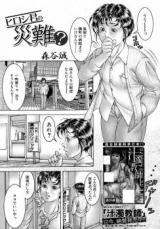 Hiroshi's Misfortune cover