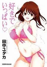 Suki de Ippai (TANAKA Yutaka) cover
