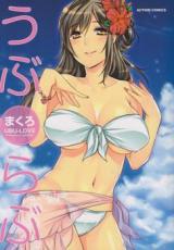 Ubu Love cover
