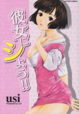 Kanojo ni Shi You!! cover