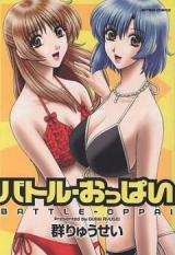 Battle-Oppai cover