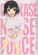 Omakase Nurse Force cover