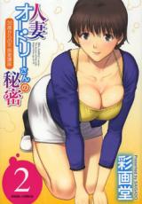Hitozuma Audrey-san no Himitsu - 30-sai kara no Furyousai Kouza cover
