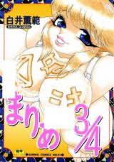 Maria 3/4 cover
