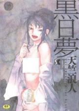 Kurohi Yume cover