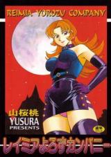 Reimia Yorozu Company cover