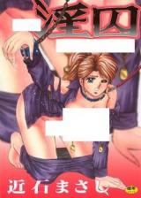 Inshuu cover