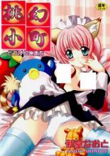 Tougen Komachi cover