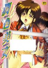 Junshoku Bijo cover