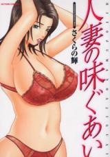 Hitozuma no Ajiguai cover