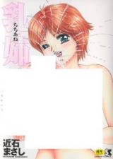 Chichi Ane cover