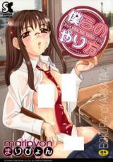 Bokura no Yarikata cover