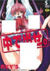 Naka de Dase. cover