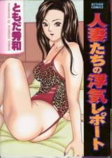 Hitozumatachi no Uwaki Report cover