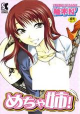 Mecha Ane! cover