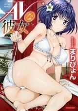 AV na Kanojo cover