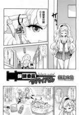 Hokeniin Survival cover